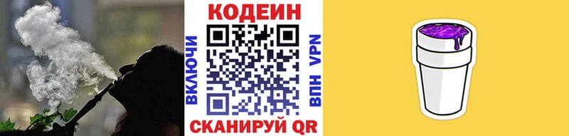 купить   Мамадыш  Кодеин Purple Drank 