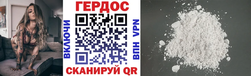ГЕРОИН белый  Мамадыш 