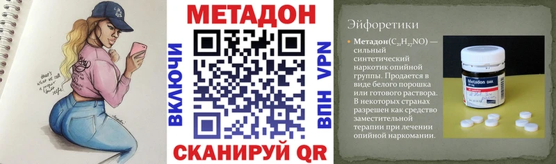 как найти наркотики  Мамадыш  Метадон VHQ 